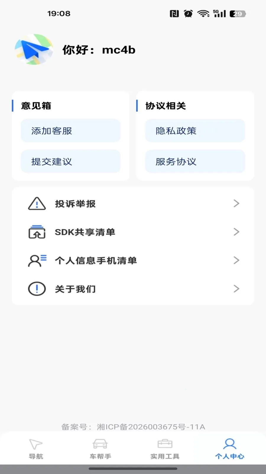 ���ǵ�����ͼ2026�ٷ�����v1.0.0 �ֻ���