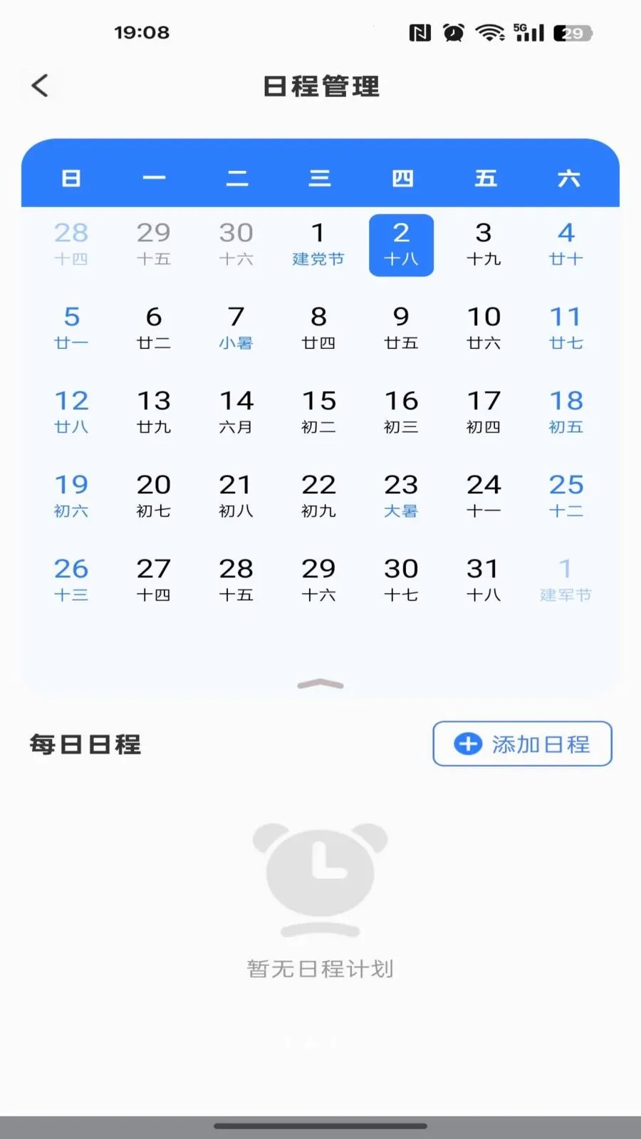 ���ǵ�����ͼ2026�ٷ�����v1.0.0 �ֻ���
