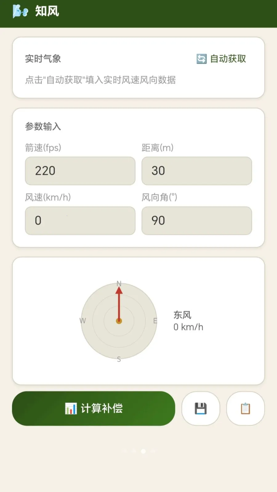���Ѱ��(�����������)v1.0.2.27871558 �ֻ���