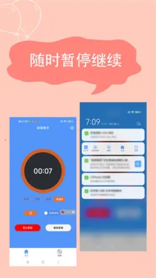 ����¼��(�ֻ�¼������)v2.4.6.8 �ٷ�����