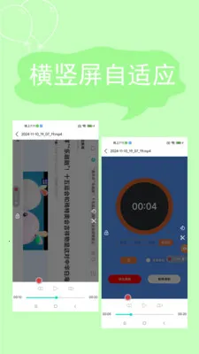 ����¼��(�ֻ�¼������)v2.4.6.8 �ٷ�����