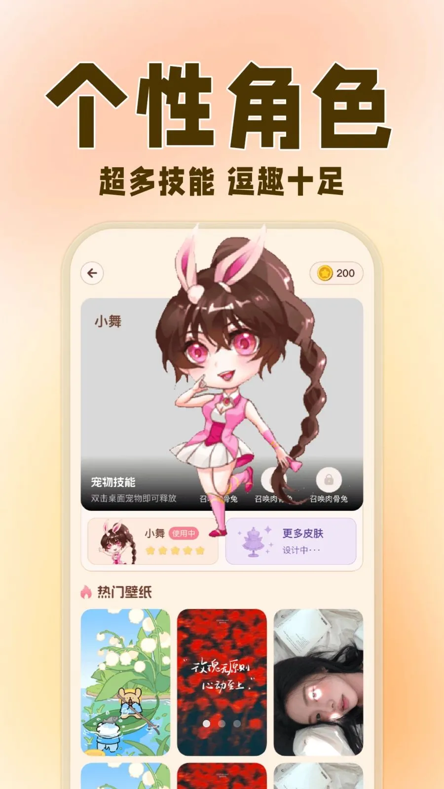 �����ȳ辫��(������������)v1.0.3 ��Ѱ�