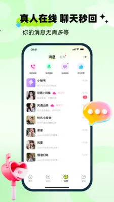 ��ai(�罻����ƽ̨)v1.0.0 �ֻ���