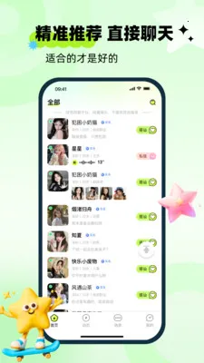 ��ai(�罻����ƽ̨)v1.0.0 �ֻ���