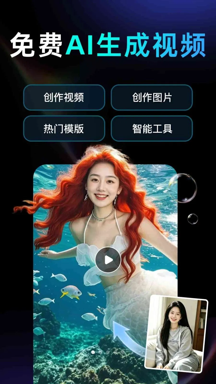 DeepAI��Ƶ��������(AI��Ƶ��������)v1.0.2.1015 ��Ѱ�
