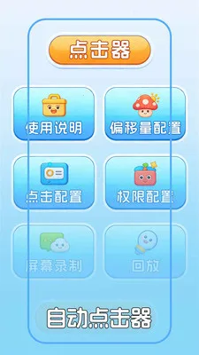 �Զ������+���(�������Զ����)v1.0.2 �ֻ���