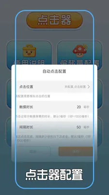 �Զ������+���(�������Զ����)v1.0.2 �ֻ���