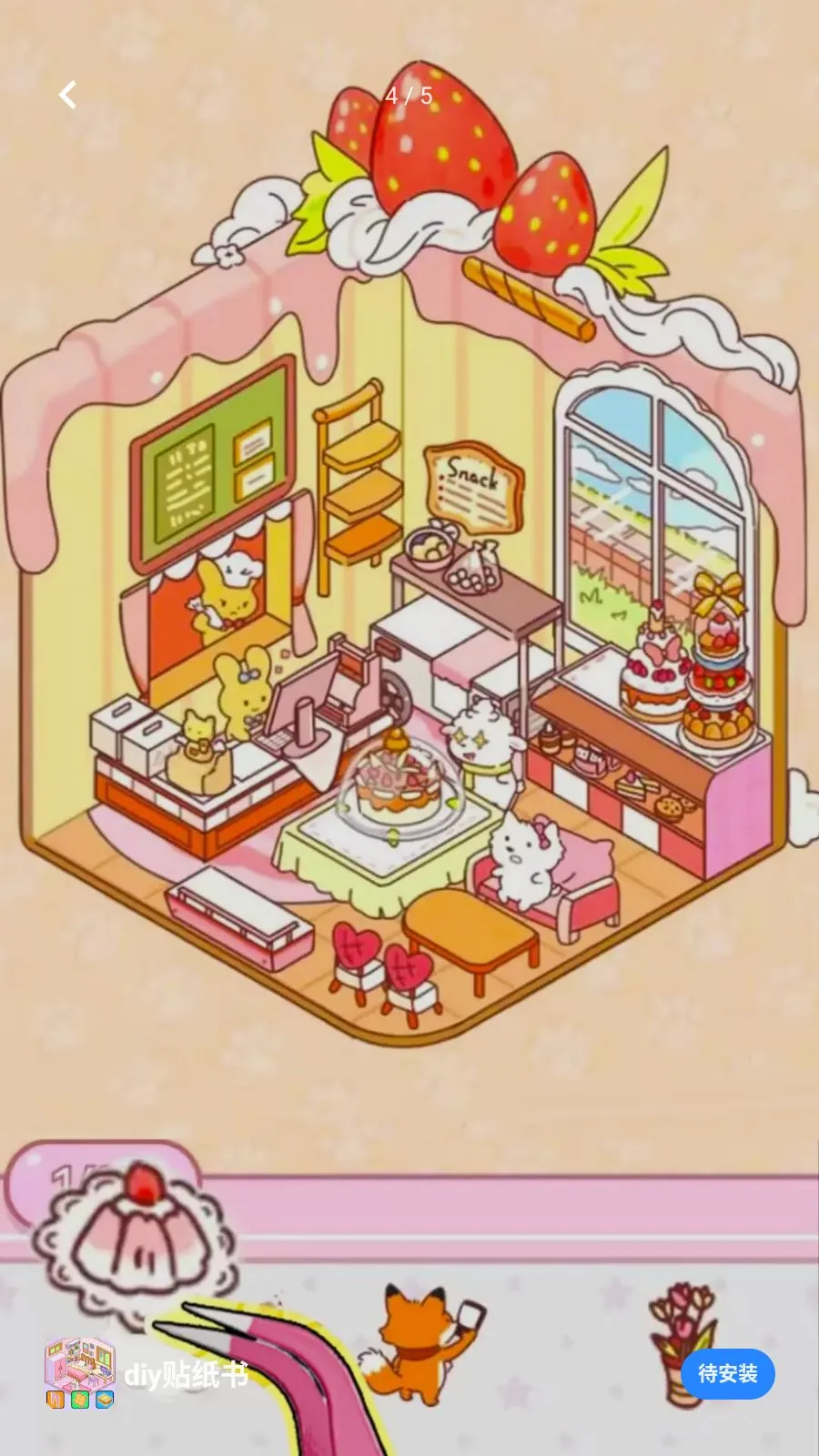 diy��ֽ��2026�ٷ����°汾v1.0 ��Ѱ�