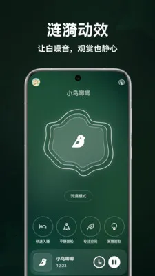 ����˯��(����רעAPP)v1.5.0 ��Ѱ�