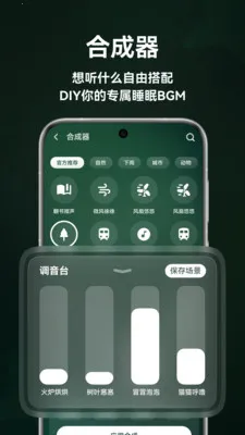 ����˯��(����רעAPP)v1.5.0 ��Ѱ�