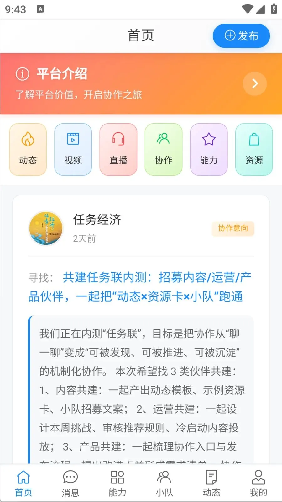 ������(����Э��ƽ̨)v1.0.0 ��׿��