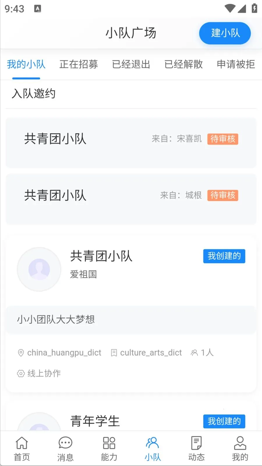 ������(����Э��ƽ̨)v1.0.0 ��׿��
