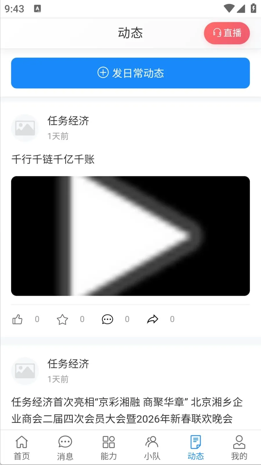 ������(����Э��ƽ̨)v1.0.0 ��׿��