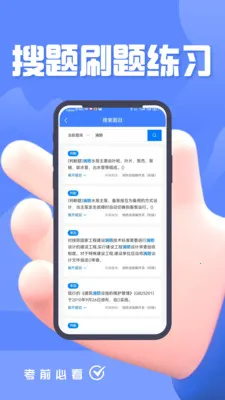 ������ʩ����Ա��尲׿���ֻ���v5.0.2 �ٷ�����
