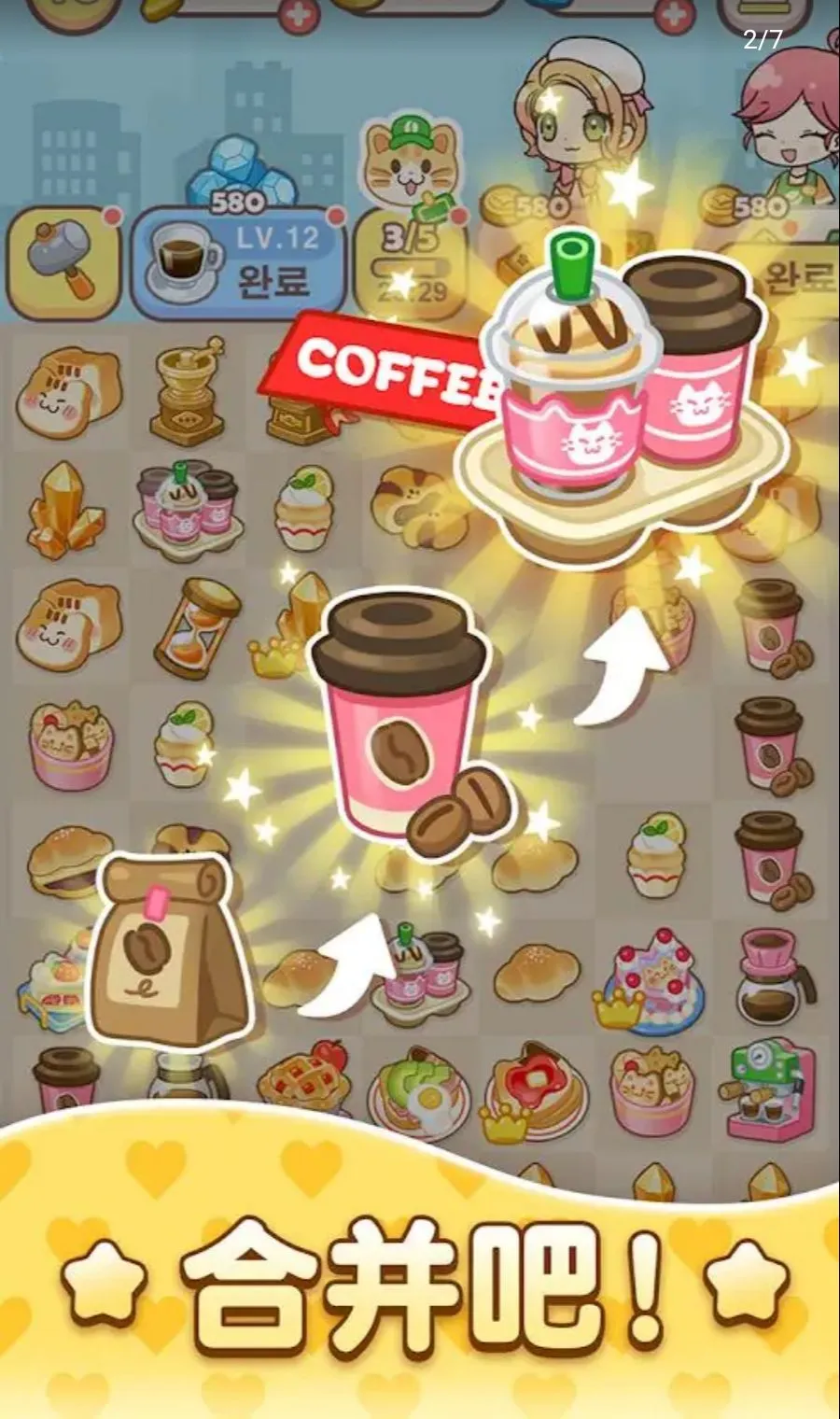 ����С�򣺺ϲ����������ֻ���v3.22 ��׿��