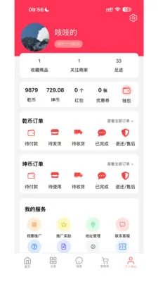 Ǭ���ռ�2026�ٷ����°汾v1.0.811 �ٷ�����