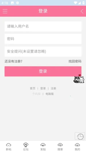 在云里爱与歌论坛2026最新版本 在云里爱与歌论坛2026最新版本