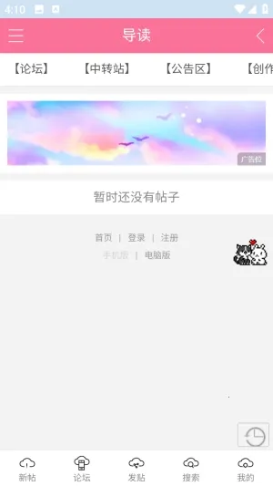 在云里爱与歌论坛2026最新版本 在云里爱与歌论坛2026最新版本