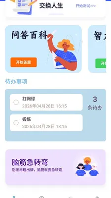 �������2026�ٷ����°汾v1.0.0.4 �ֻ���