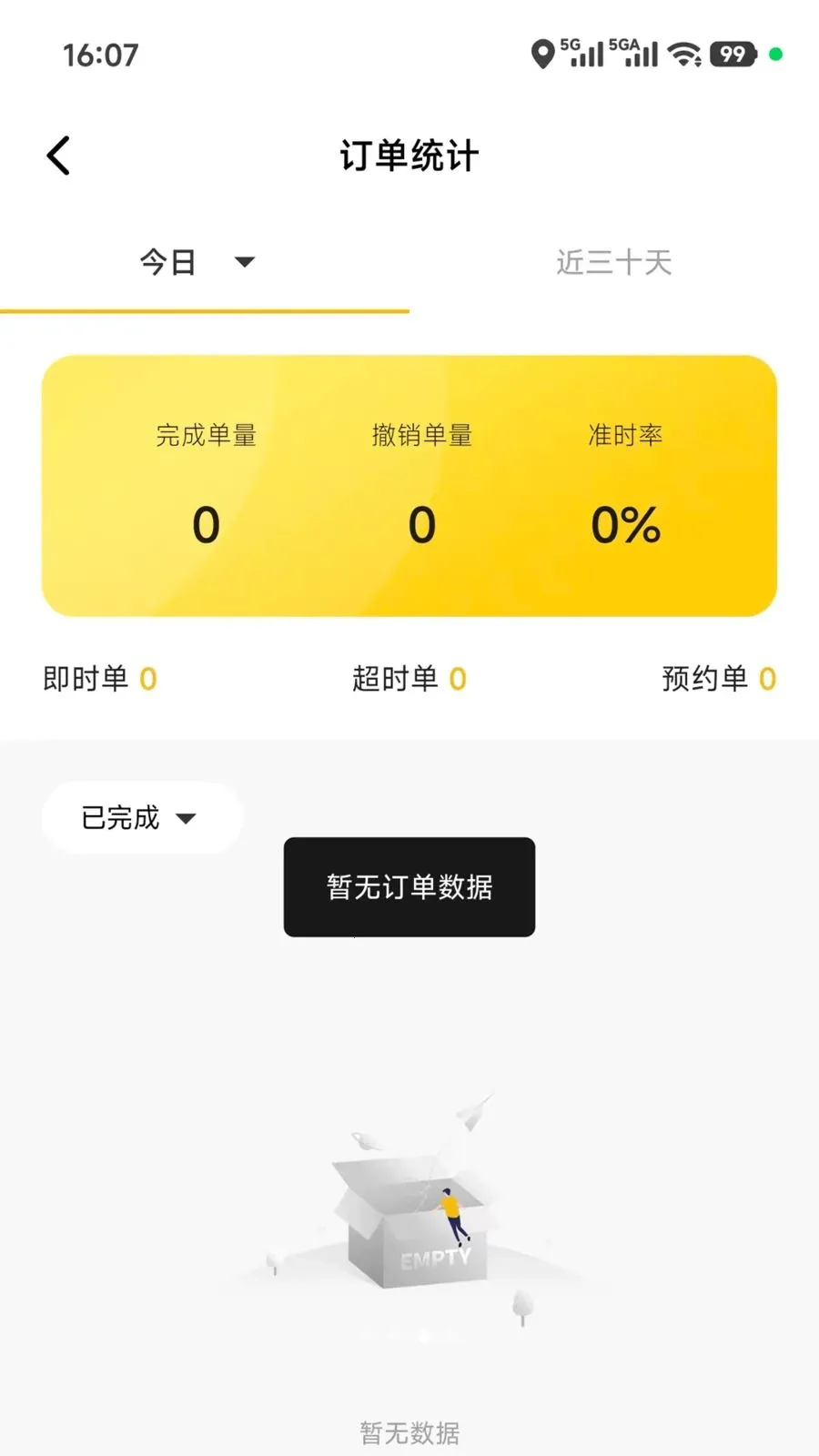 ��ʱ������(�������ͷ���)v5.0.08 �ٷ�����