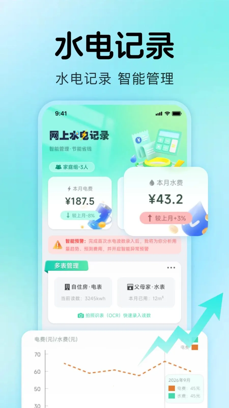 ����ˮ���¼2026�ٷ�����v1.0.4 ��Ѱ�