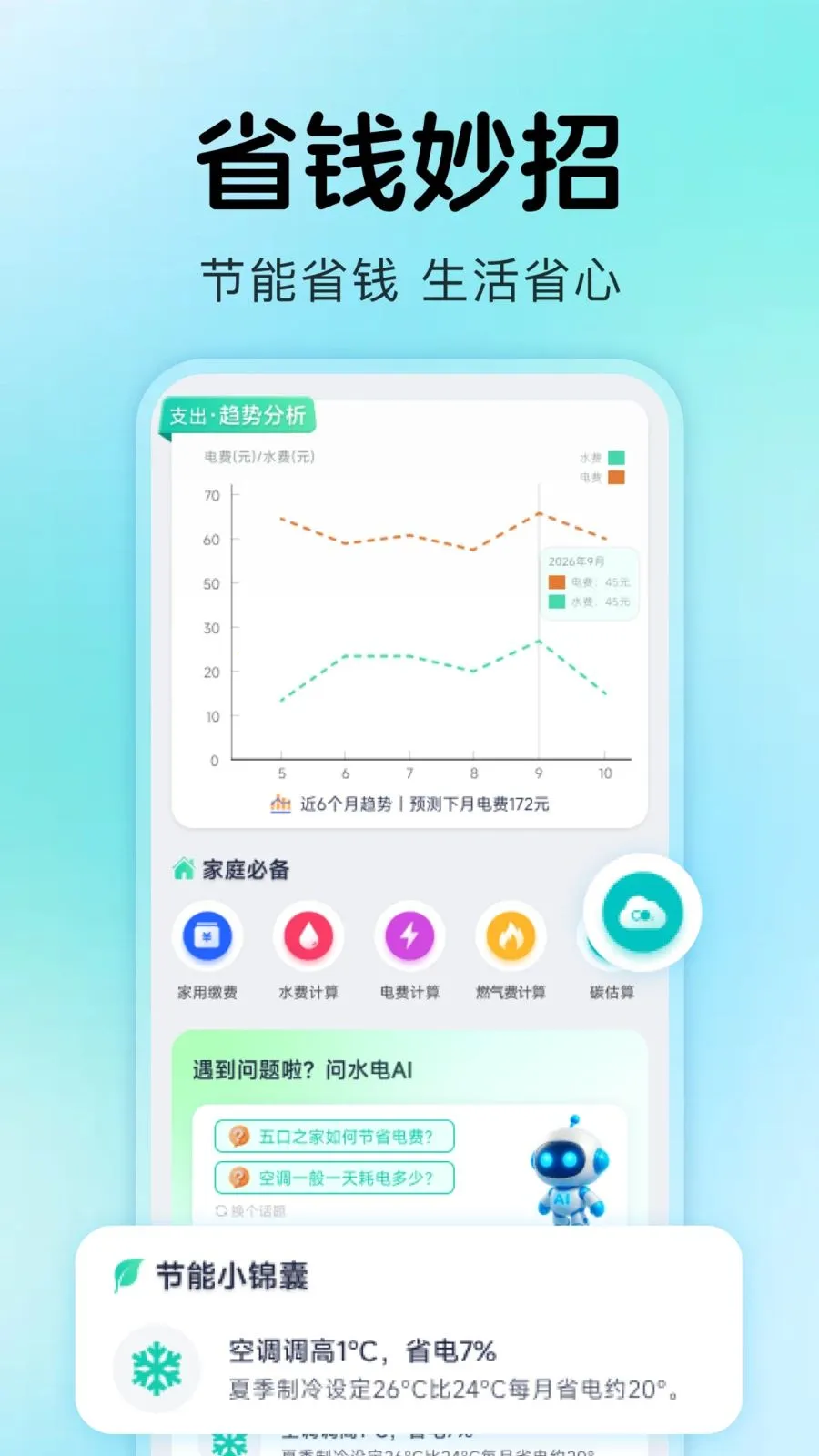 ����ˮ���¼2026�ٷ�����v1.0.4 ��Ѱ�
