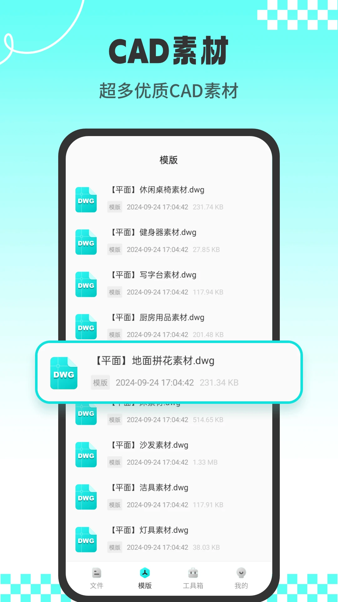 CADרҵ��ͼʦ(CAD��ͼ����)v1.3.3 ��Ѱ�