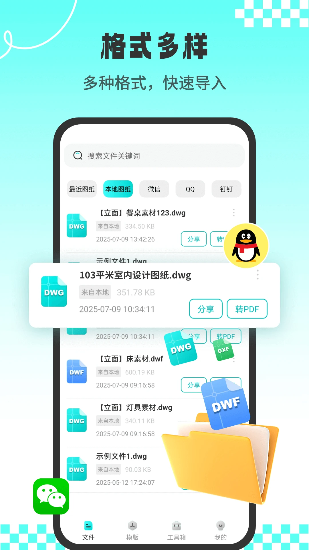 CADרҵ��ͼʦ(CAD��ͼ����)v1.3.3 ��Ѱ�
