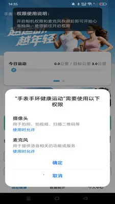 �ֱ��ֻ������˶�(�����˶�����)v1.0.0 ��׿��