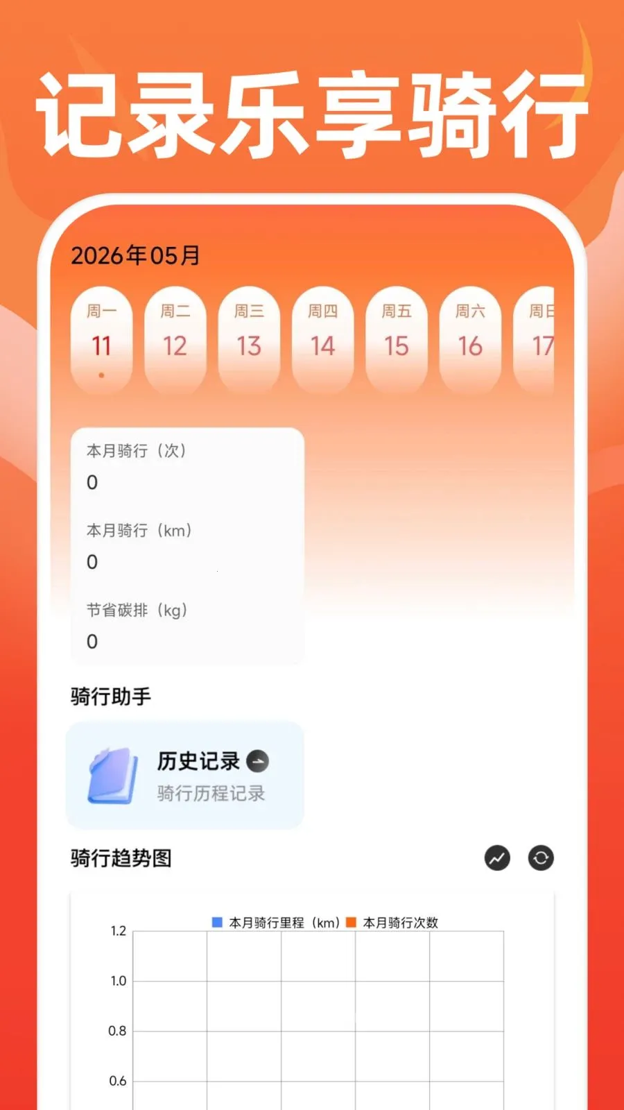 �ֻ��˶�����(��������ֻ�)v1.0.0 �ٷ�����