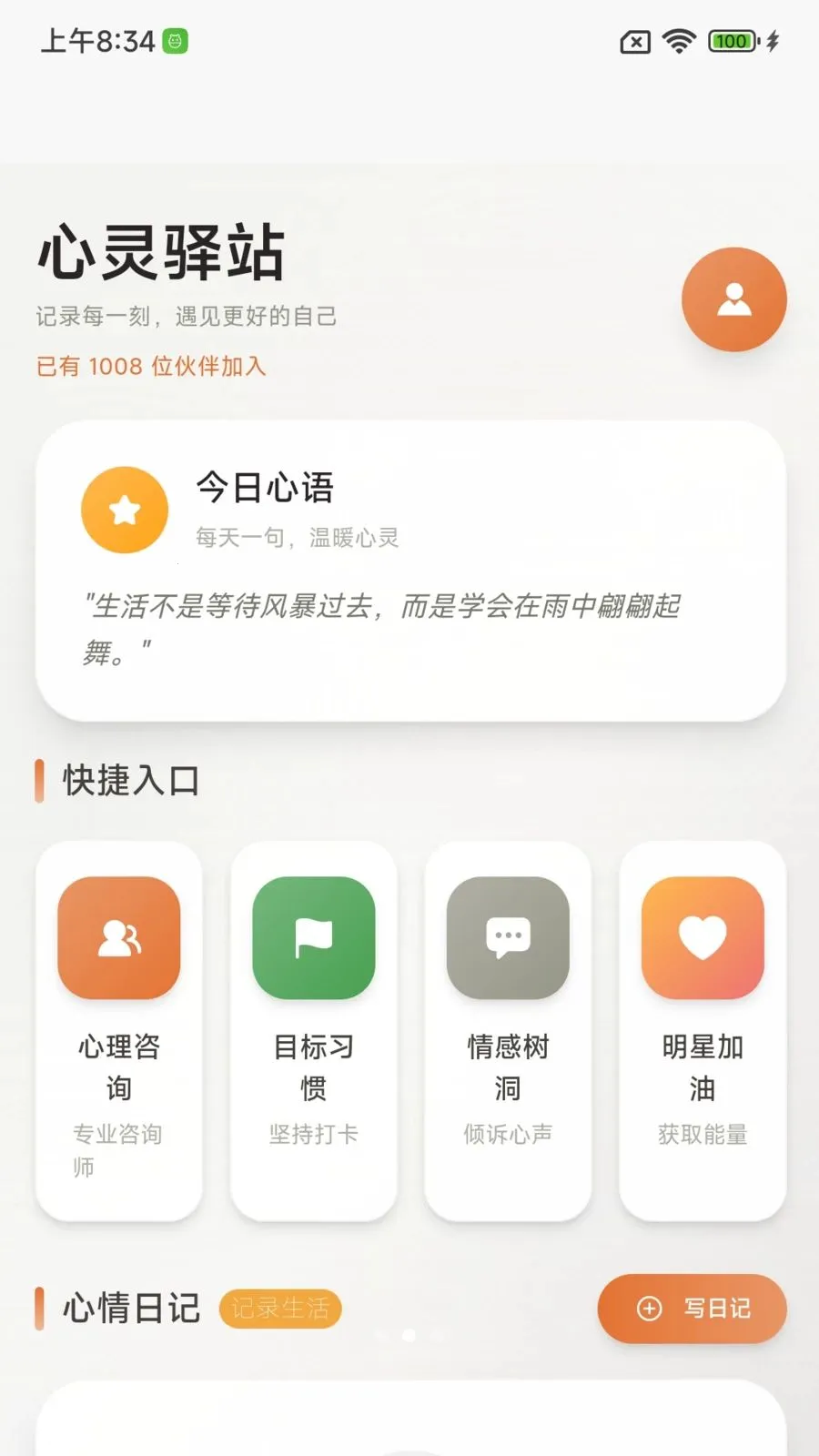 ����ɳ�����(����ɳ�����)v1.0.0 ��׿��