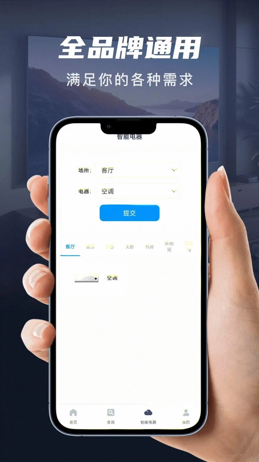 ��������ң����2026���°汾v1.0.0 �ֻ���