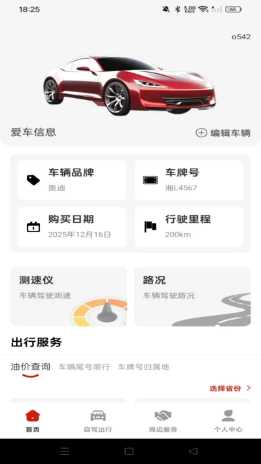 ���кð�����(�ó�һվʽ����)v1.0.0 ��׿��
