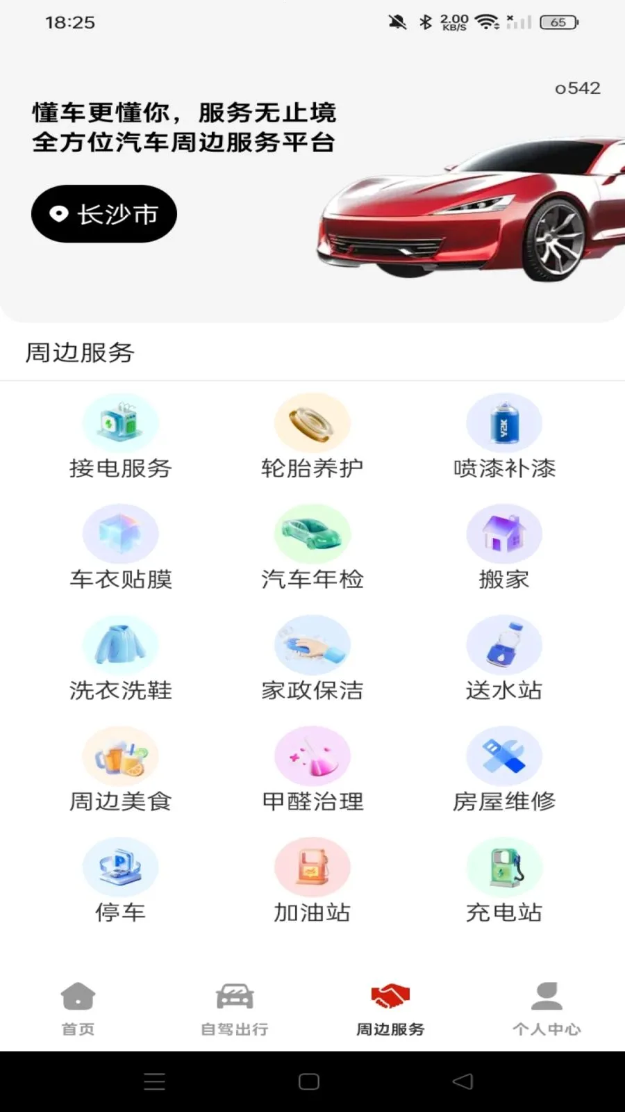 ���кð�����(�ó�һվʽ����)v1.0.0 ��׿��