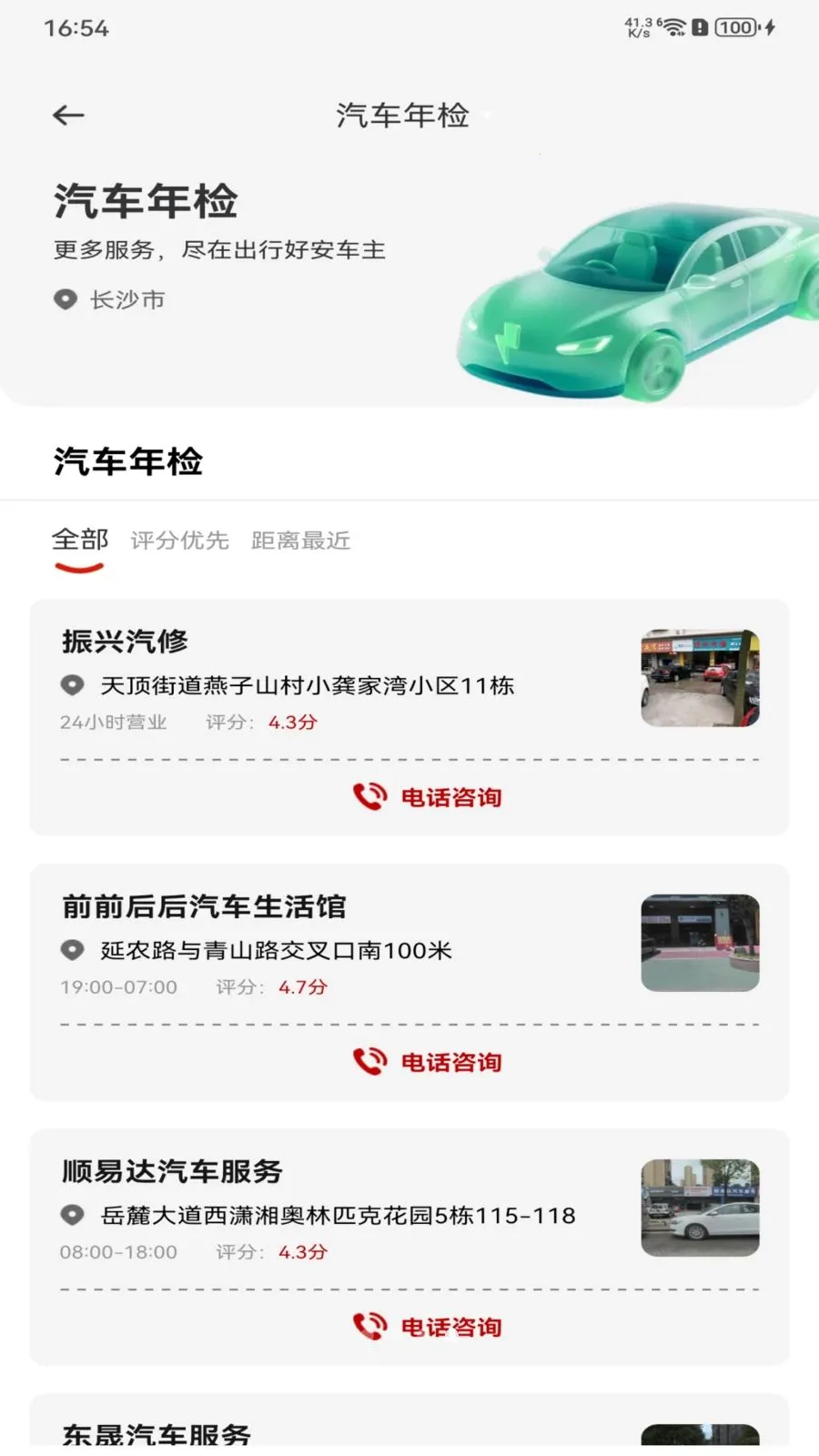 ���кð�����(�ó�һվʽ����)v1.0.0 ��׿��