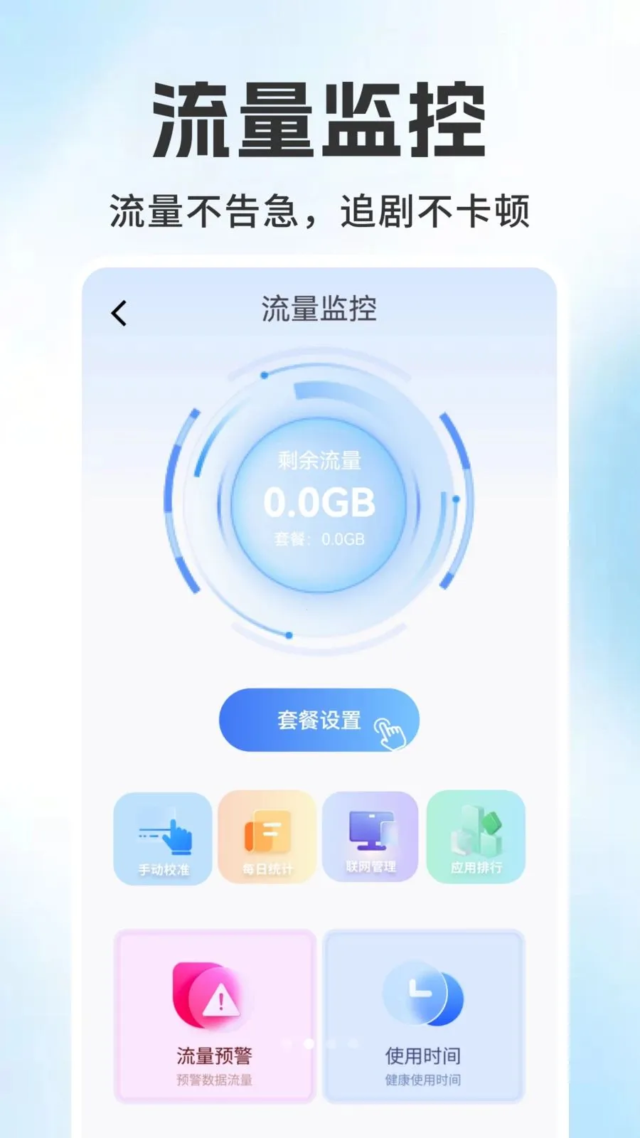 ����������ѯ���(�������ѹ���)v1.0.6 ��׿��