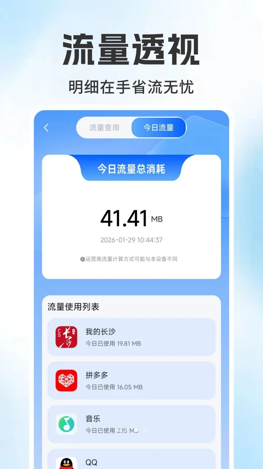 ����������ѯ���(�������ѹ���)v1.0.6 ��׿��