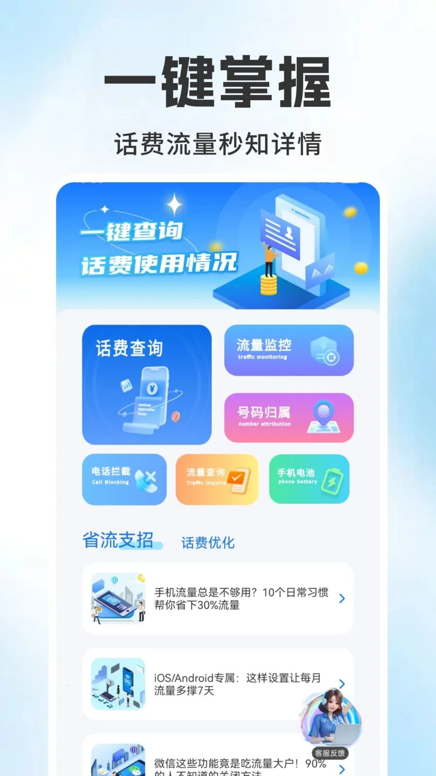 ����������ѯ���(�������ѹ���)v1.0.6 ��׿��