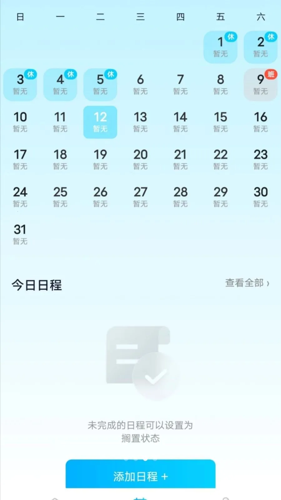 �𳵸���Ʊ��Ʊ��ѯ(�����г̹�������)v1.0.73 ��Ѱ�