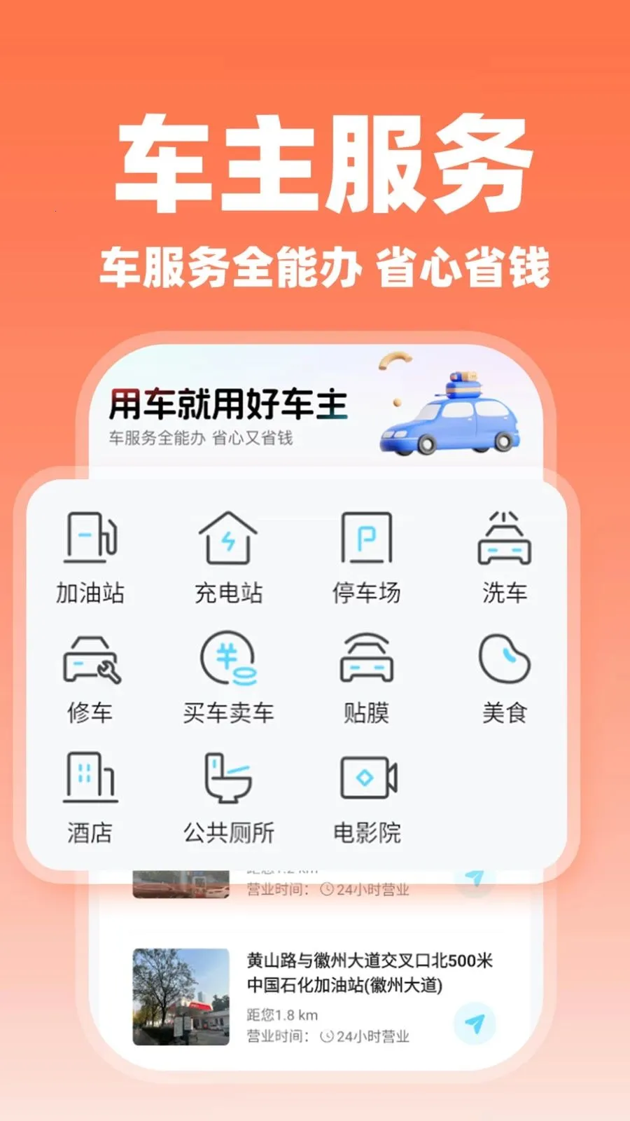 ����˳�糵��(˳�糵��������)v1.0.2 ��׿��