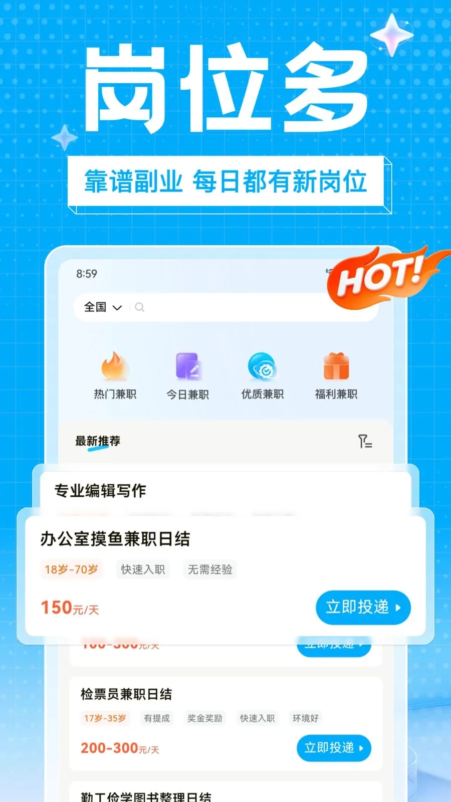 ��ҵ��ְ(��Ƭʱ���ְƽ̨)v1.0.0 �ٷ�����