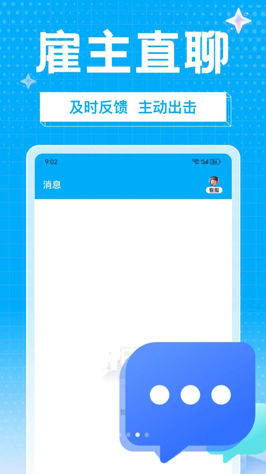 ��ҵ��ְ(��Ƭʱ���ְƽ̨)v1.0.0 �ٷ�����