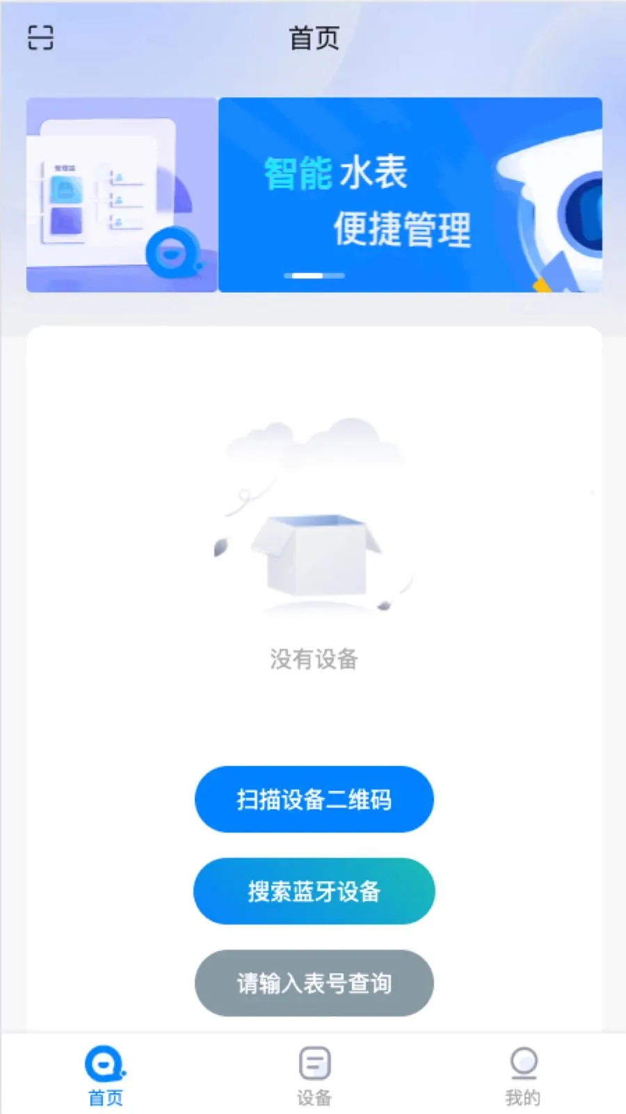 ǧ�Թܼ�(ˮ����Ϣ����)v1.0.8 �ֻ���