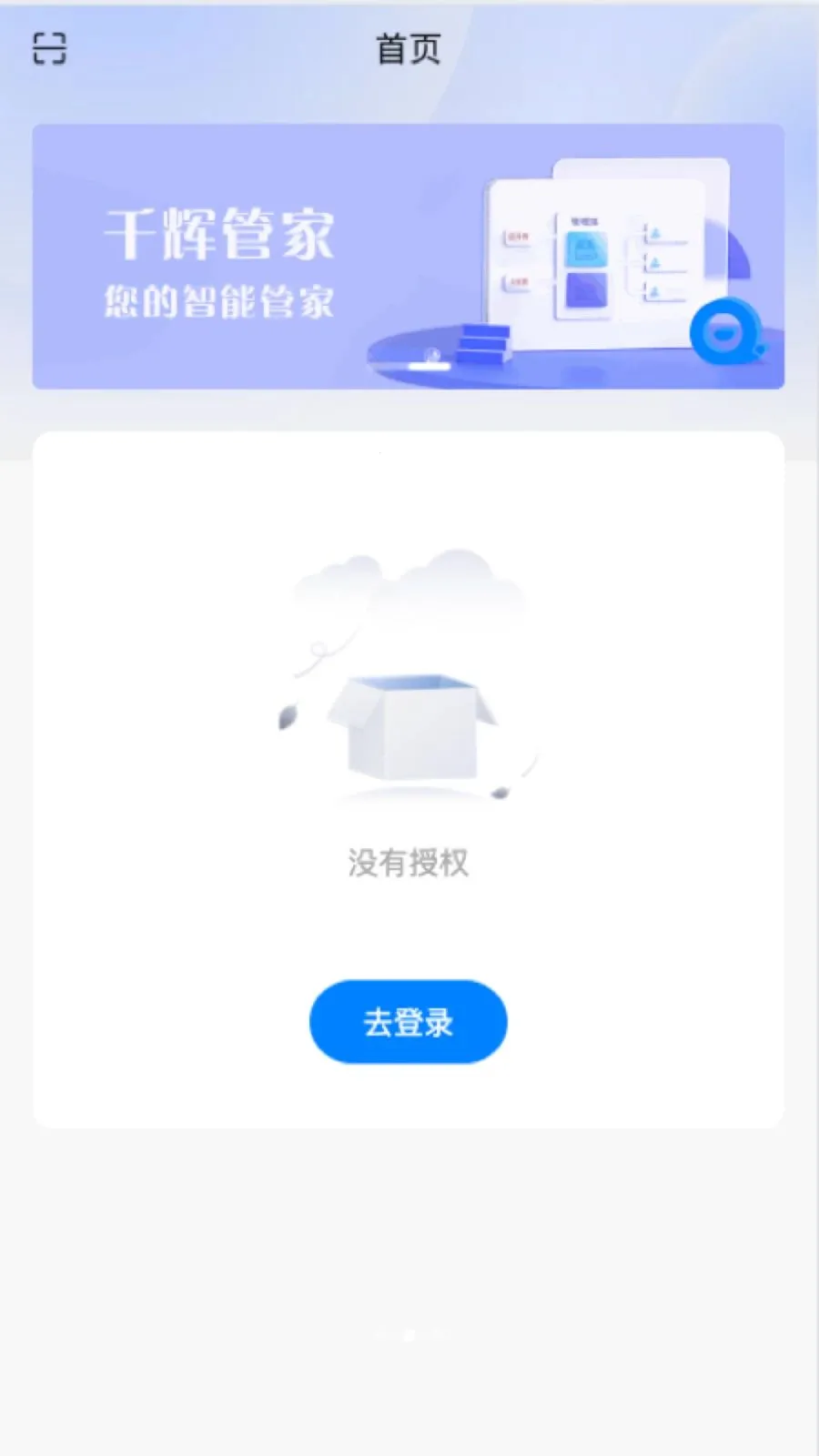 ǧ�Թܼ�(ˮ����Ϣ����)v1.0.8 �ֻ���