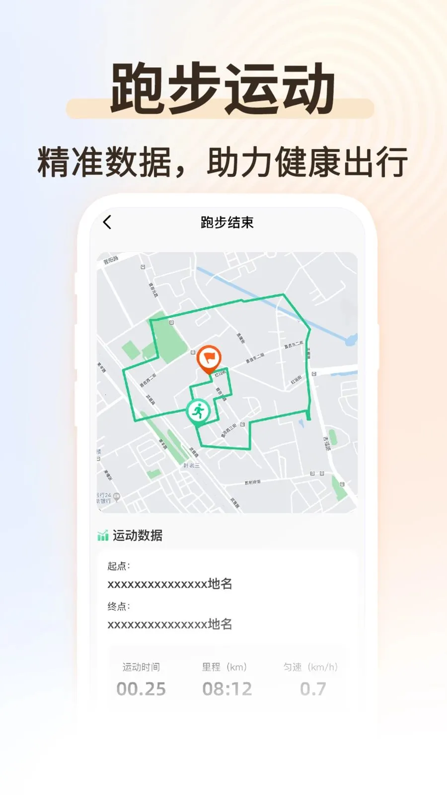 �˶��������������ֻ���v1.0.2 �ֻ���