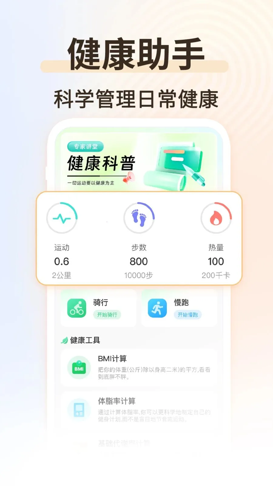 �˶��������������ֻ���v1.0.2 �ֻ���