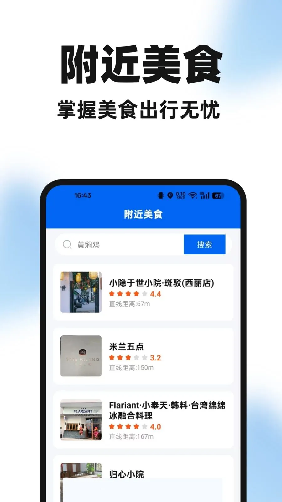 �����ֻ���(������������)v1.0.0 �ٷ�����