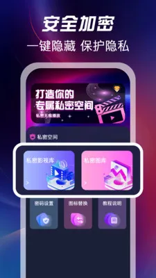 ��ѿ�˽�˲�����(˽��ͼ����˽����)v1.1.2 ��Ѱ�