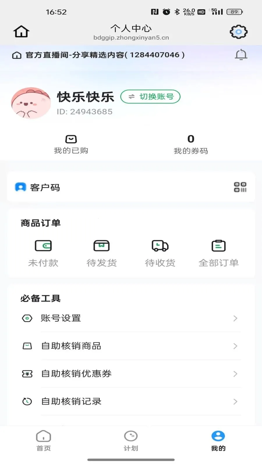 ��������(��������ƽ̨)v26.06.18 �ֻ���