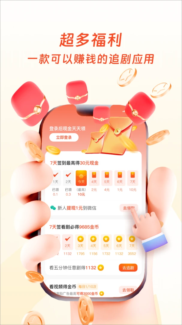 �����ӽ�2026�ٷ�����v1.0.4 ��Ѱ�